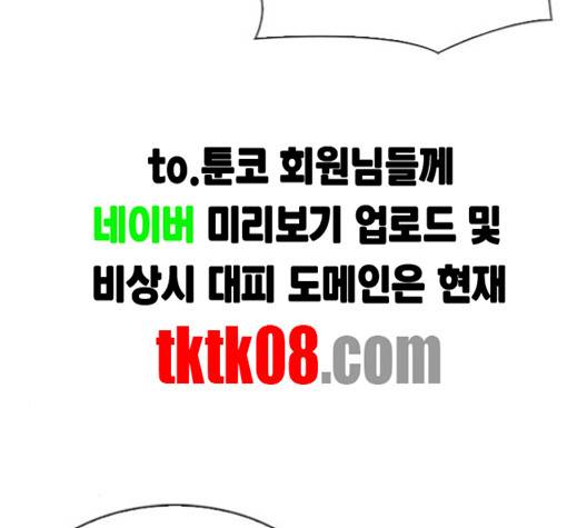 외모지상주의 304화 37