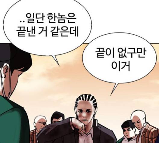 외모지상주의 304화 38