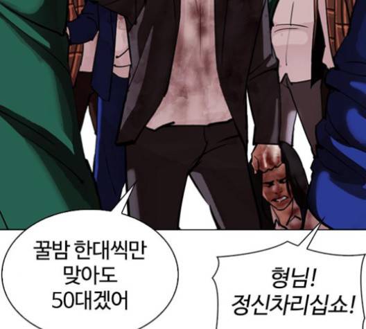 외모지상주의 304화 39