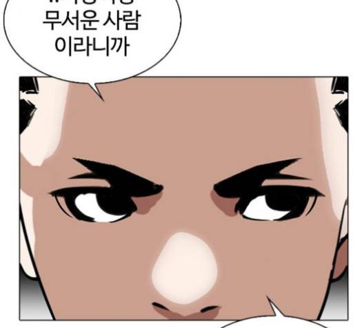 외모지상주의 304화 41