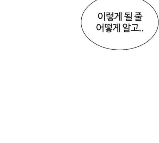 외모지상주의 304화 42