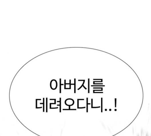 외모지상주의 304화 43