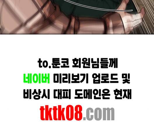 외모지상주의 304화 46
