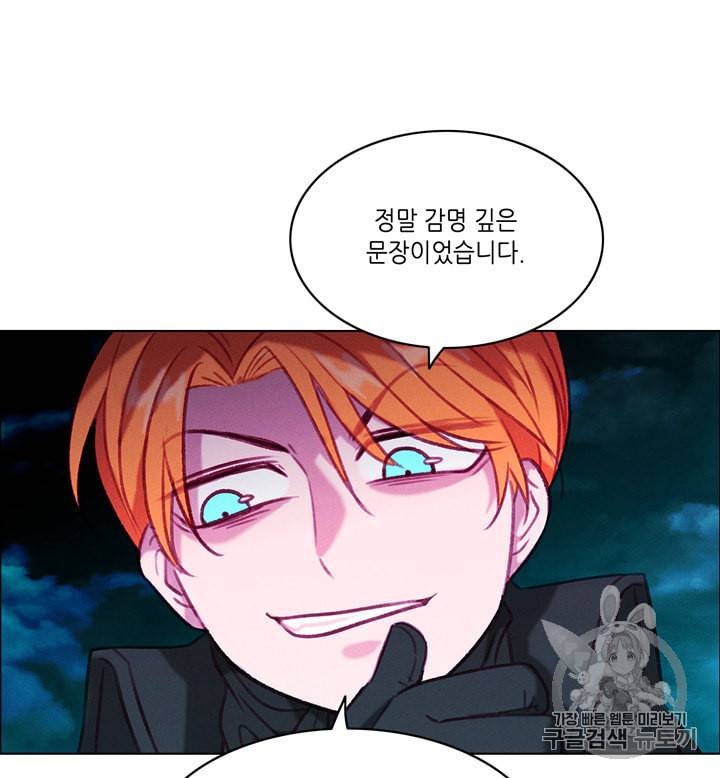 폭군의 누나로 산다는 것은 72화 15
