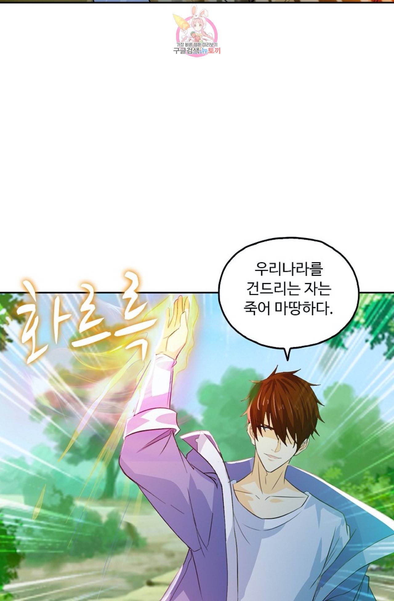 Retry 다시 한번 최강 신선으로 276화 5