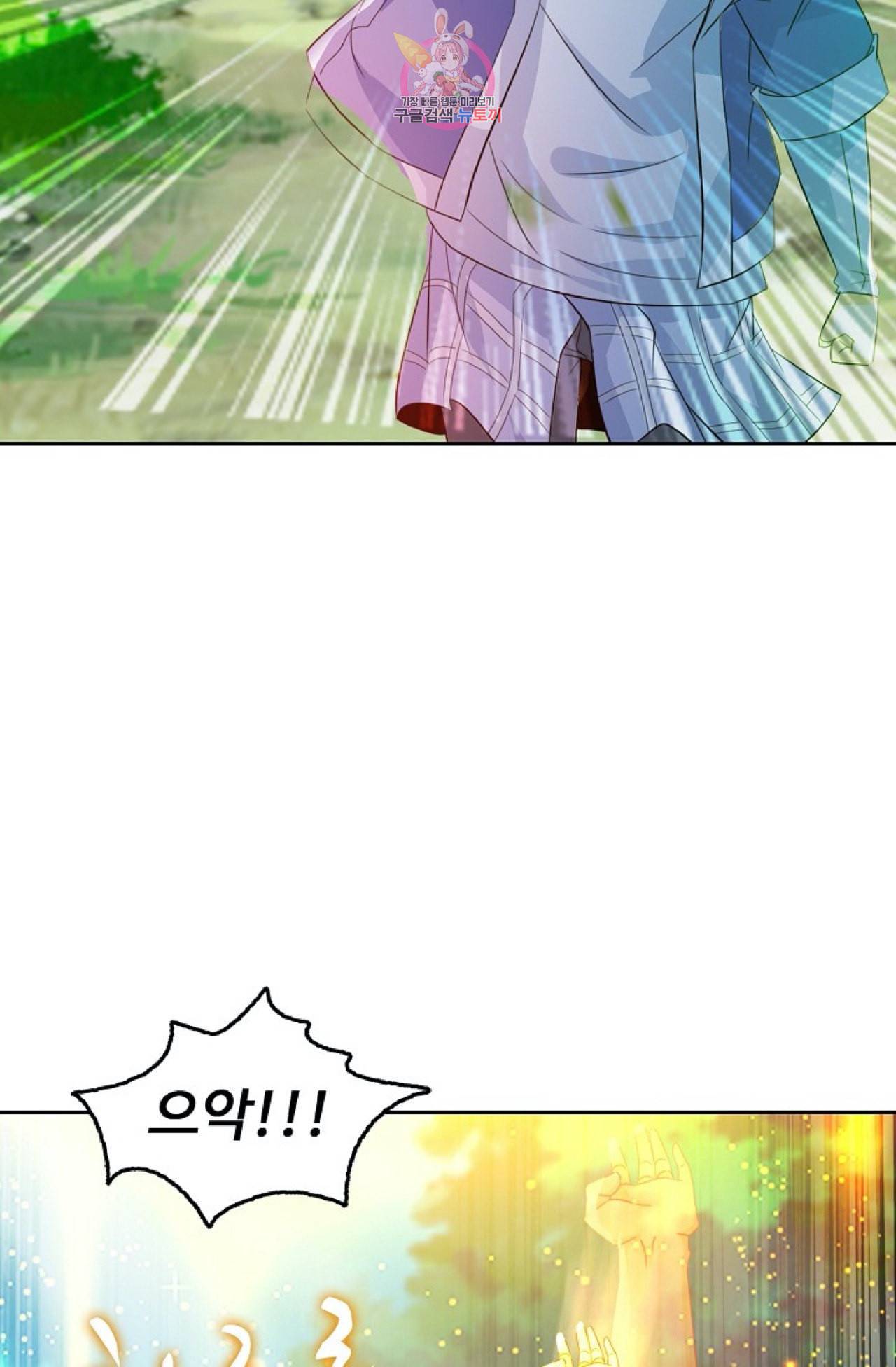 Retry 다시 한번 최강 신선으로 276화 6