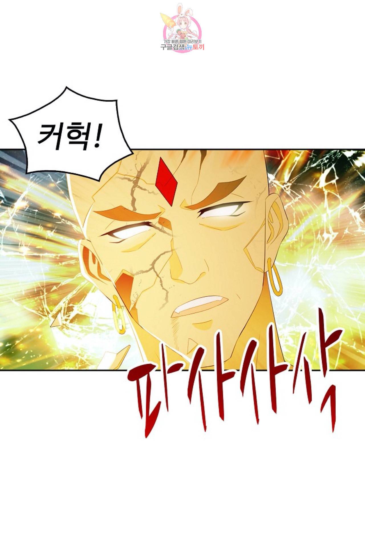 Retry 다시 한번 최강 신선으로 276화 10