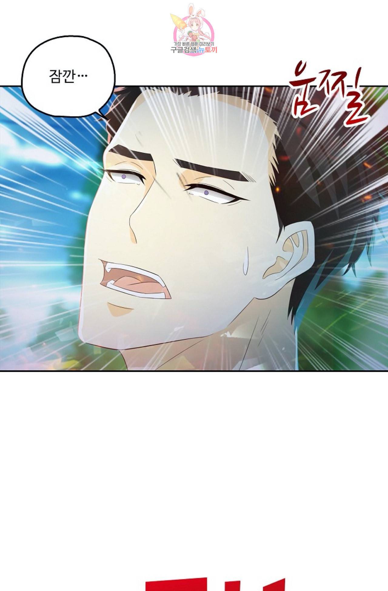 Retry 다시 한번 최강 신선으로 276화 14
