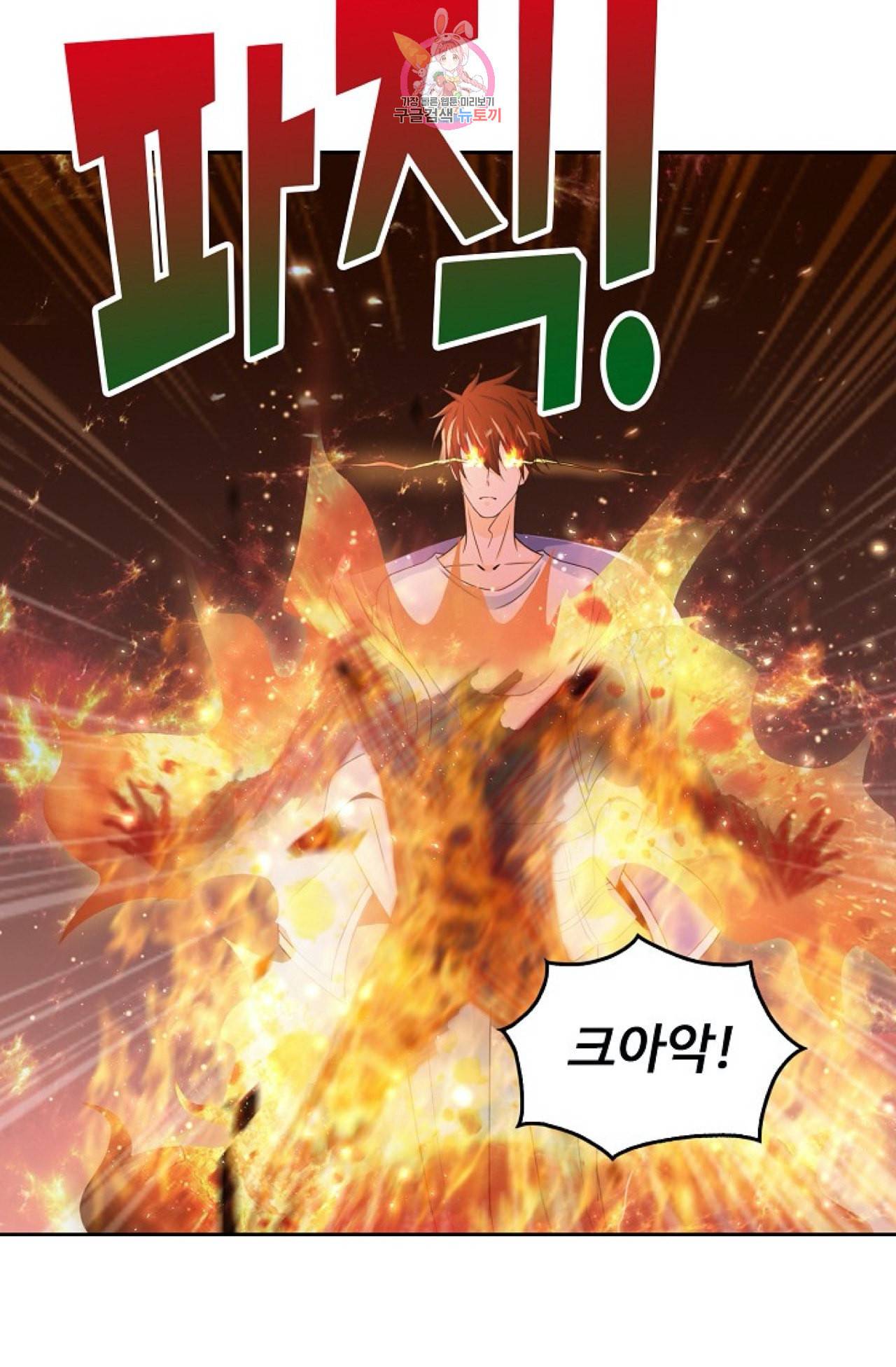 Retry 다시 한번 최강 신선으로 276화 15