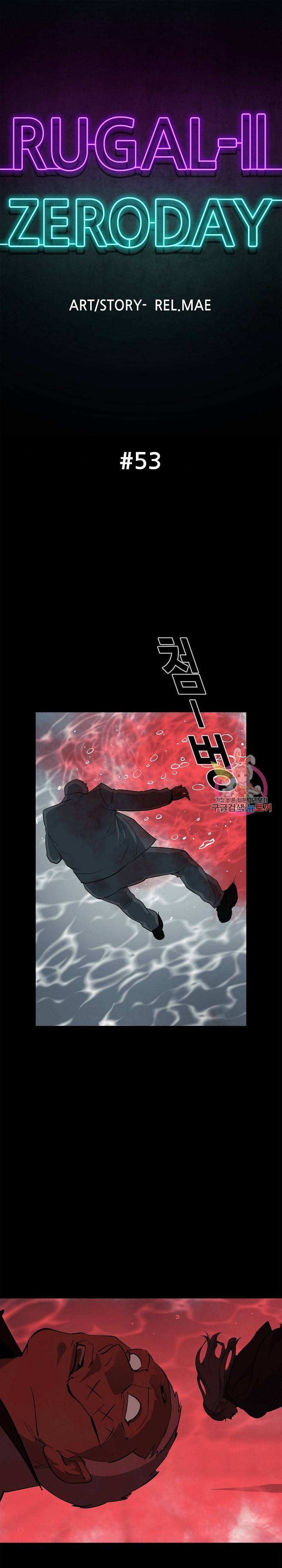 루갈 시즌2 121화 1