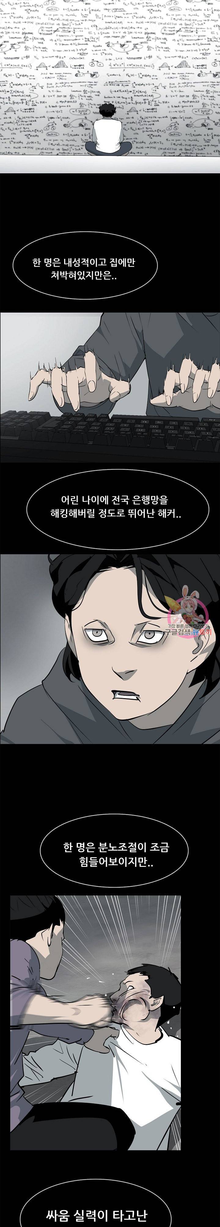 루갈 시즌2 121화 7