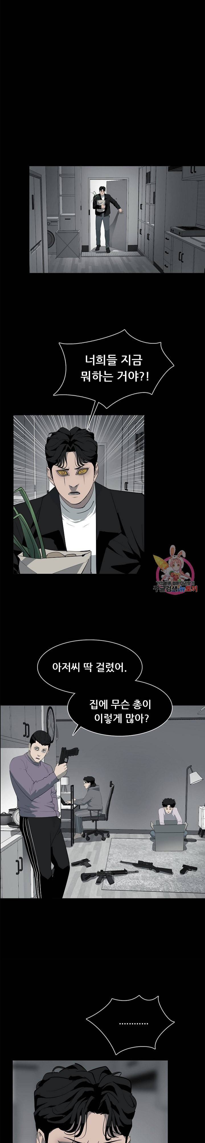 루갈 시즌2 121화 9