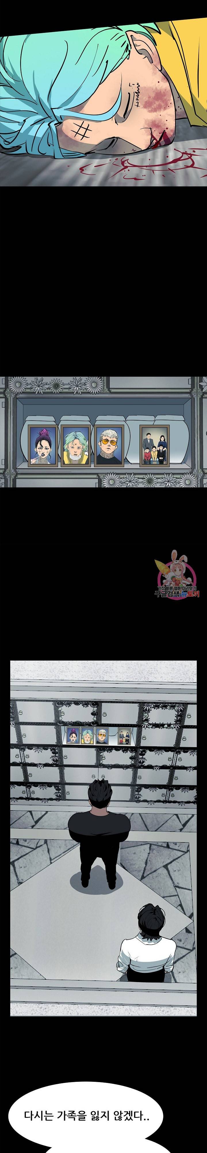 루갈 시즌2 121화 11