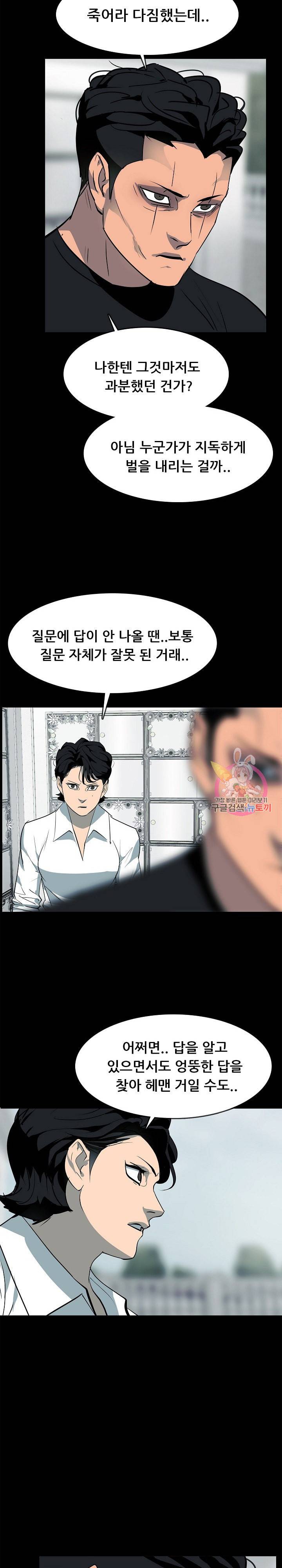 루갈 시즌2 121화 12