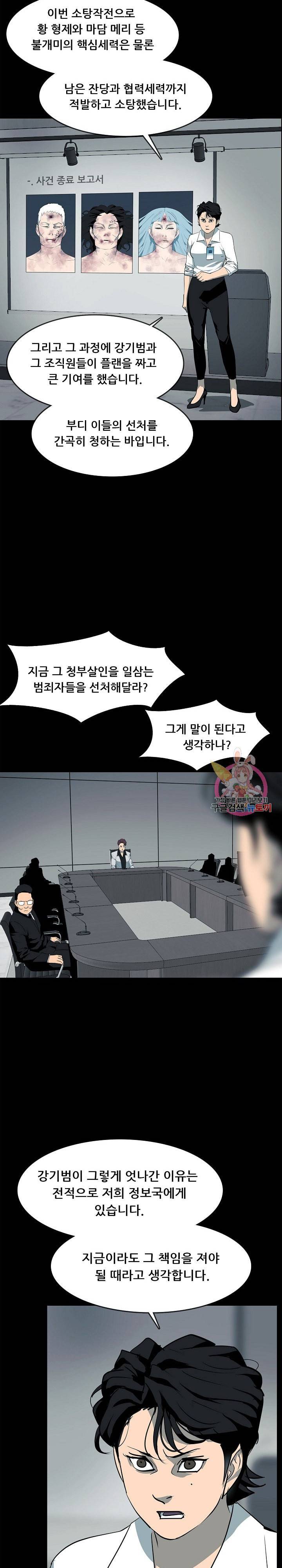 루갈 시즌2 121화 14