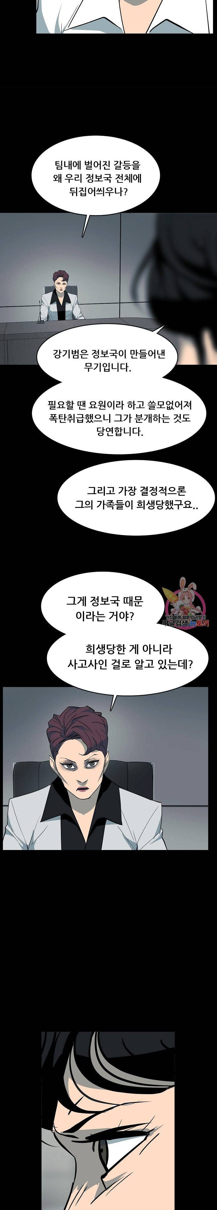 루갈 시즌2 121화 15
