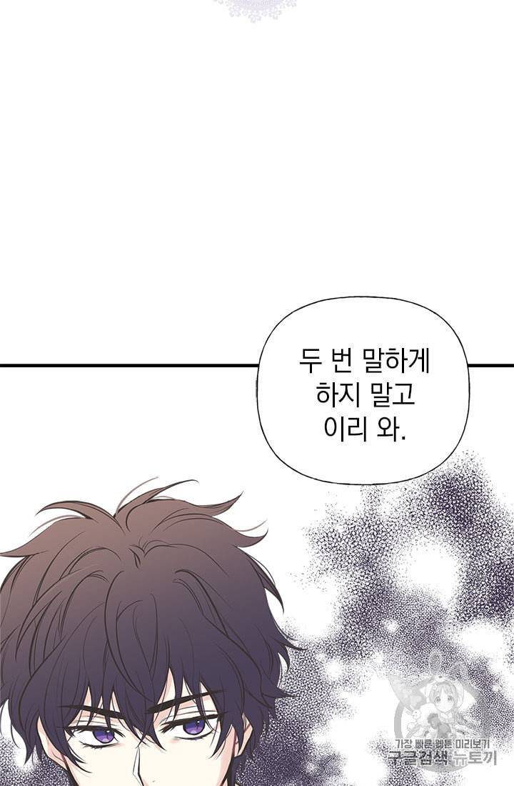언니가 남자 주인공을 주워 왔다 5화 2