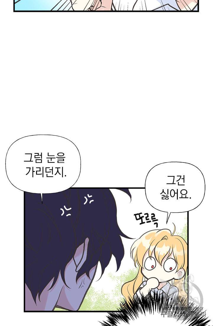 언니가 남자 주인공을 주워 왔다 5화 10