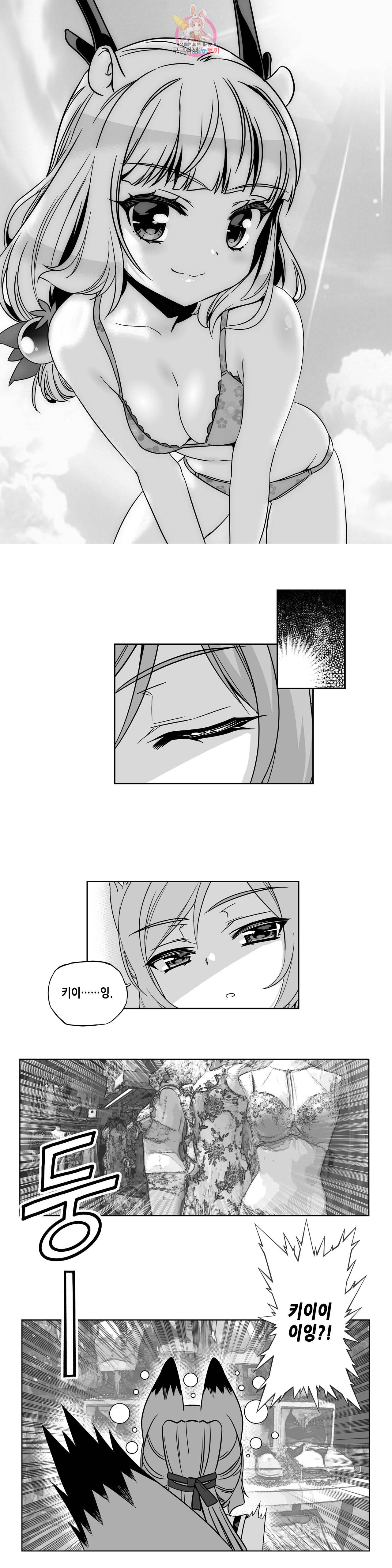 나와 호랑이님 327화 1