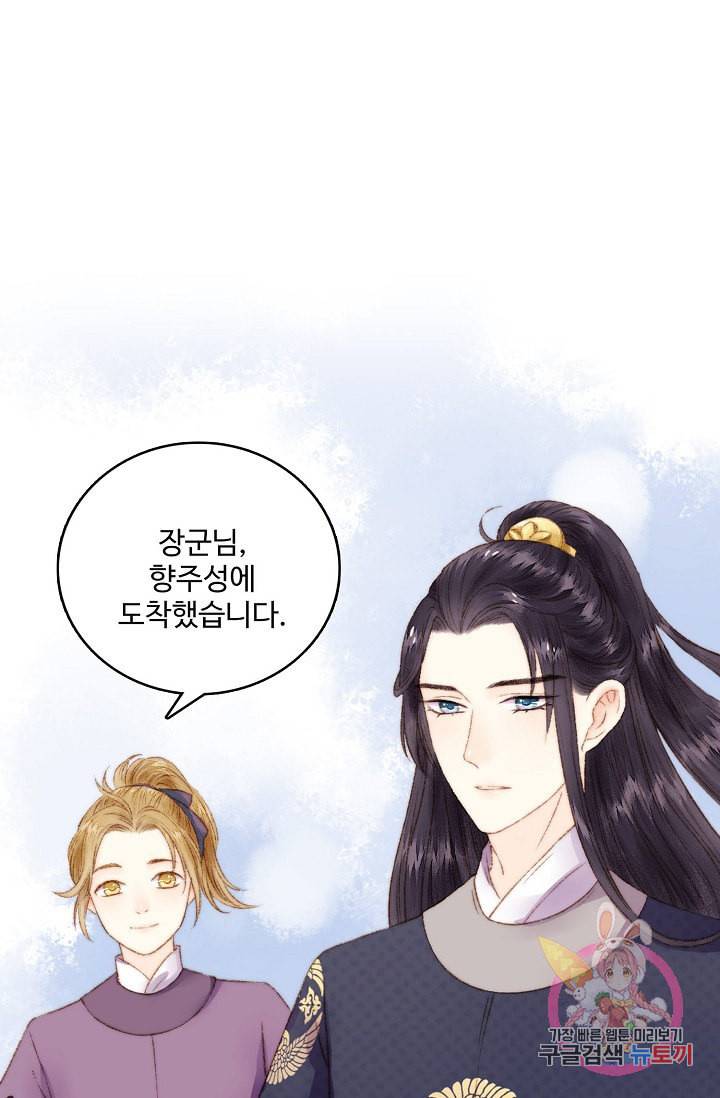 환생하여 의녀가 되다 4화 4