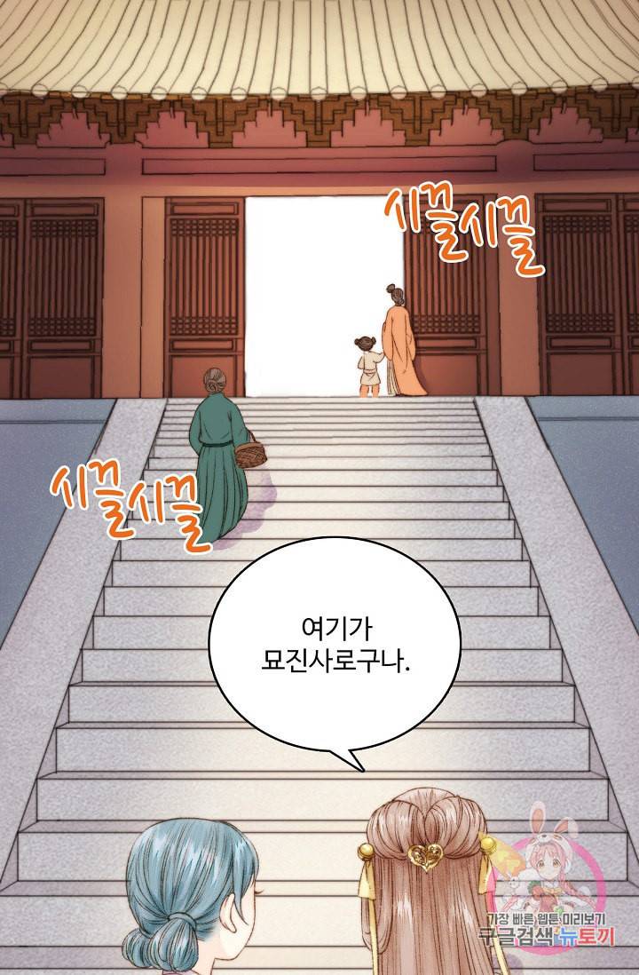 환생하여 의녀가 되다 4화 7