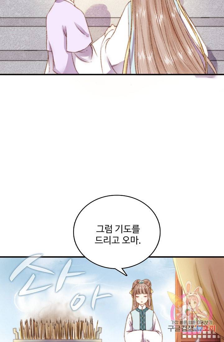 환생하여 의녀가 되다 4화 8
