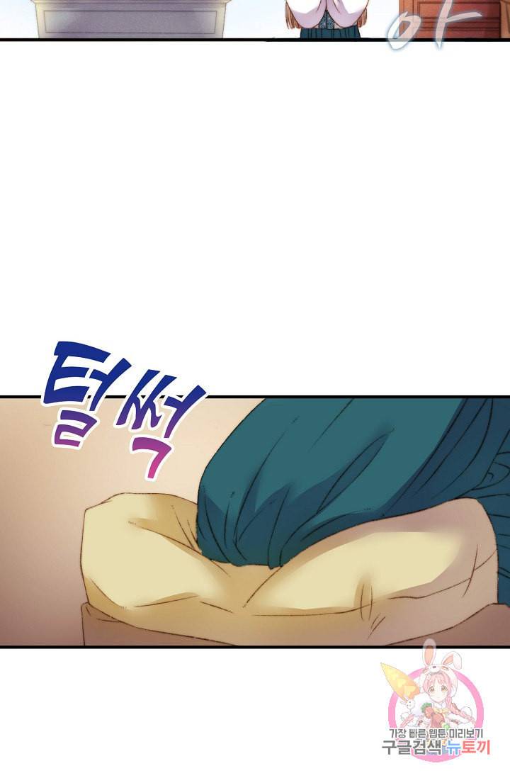 환생하여 의녀가 되다 4화 9