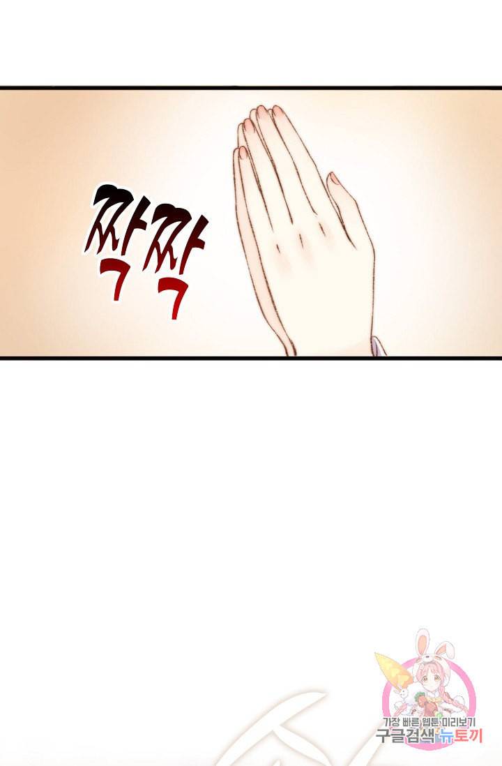환생하여 의녀가 되다 4화 10