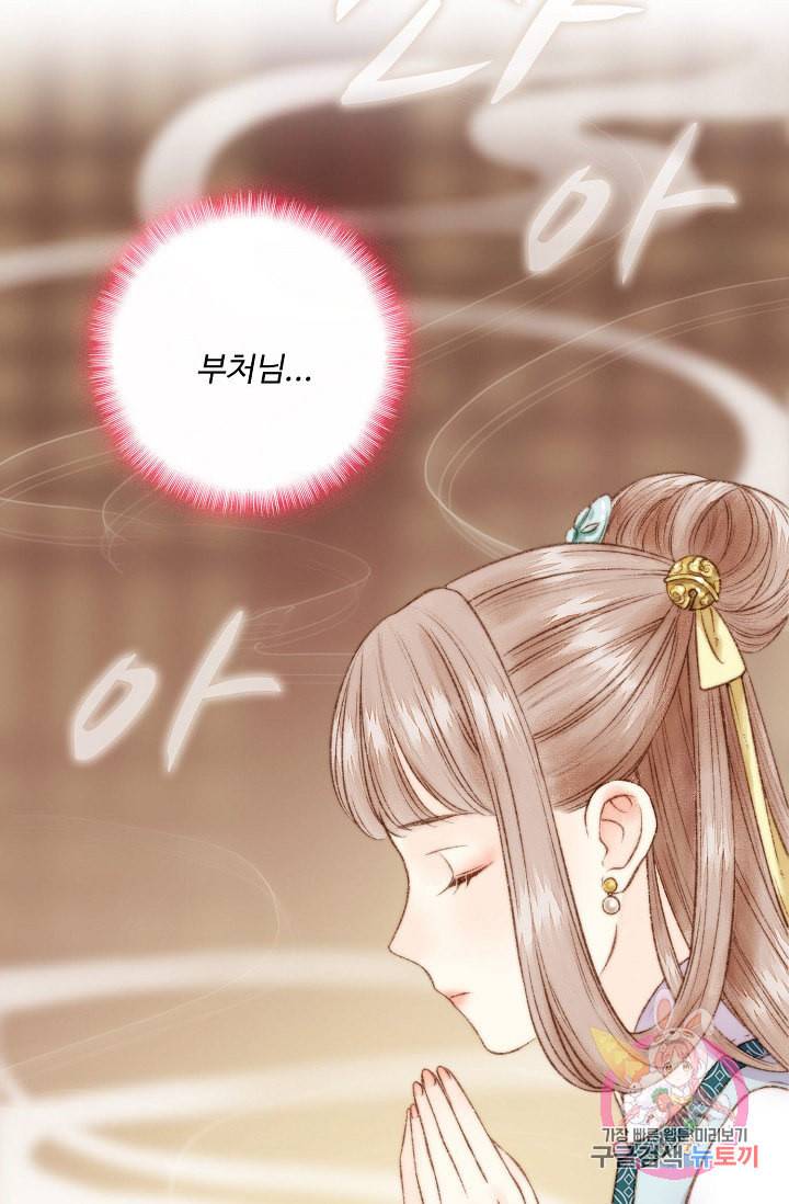 환생하여 의녀가 되다 4화 11