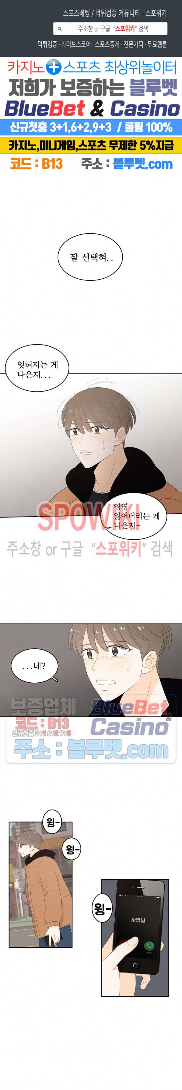 입덕학개론 57화 1