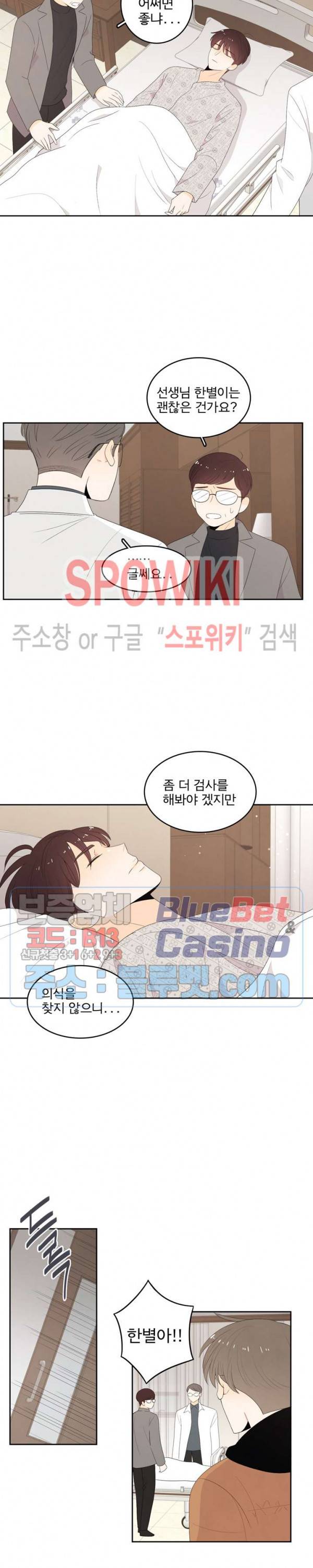 입덕학개론 57화 3