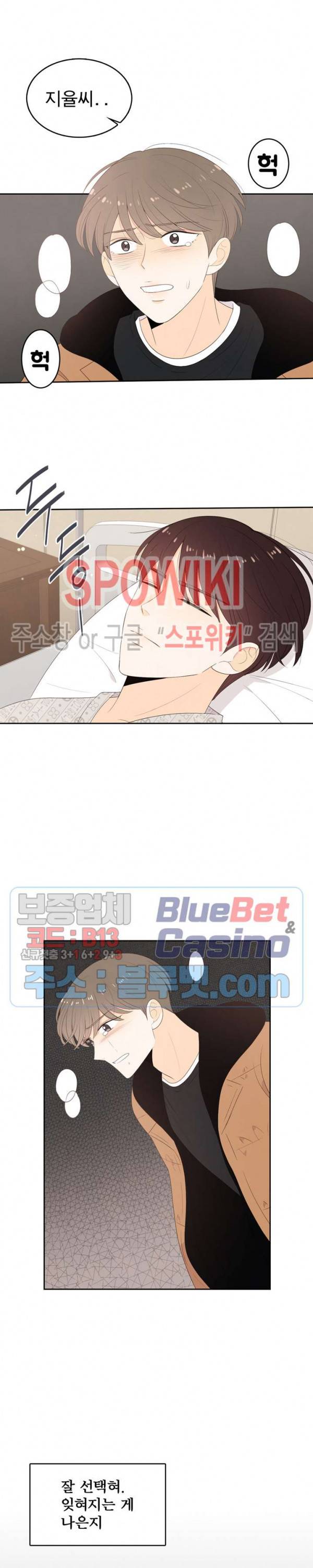 입덕학개론 57화 4