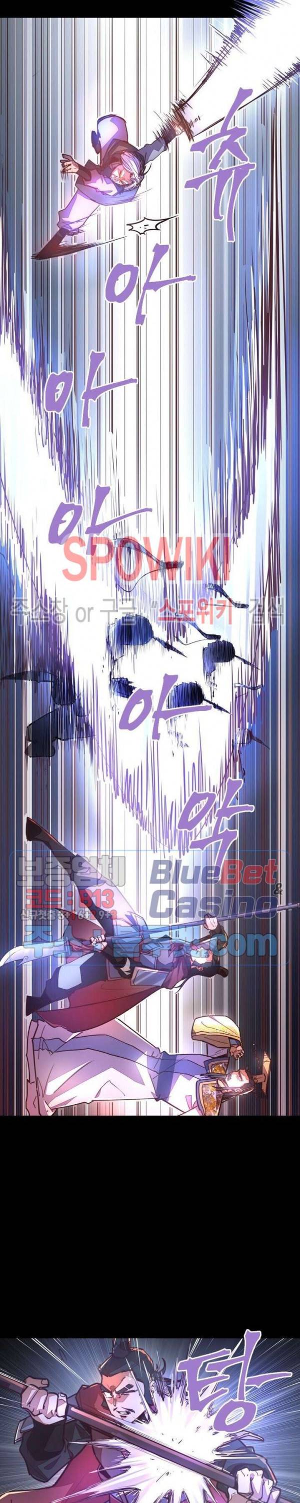 생사결 : 깨어나는 진인 41화 2