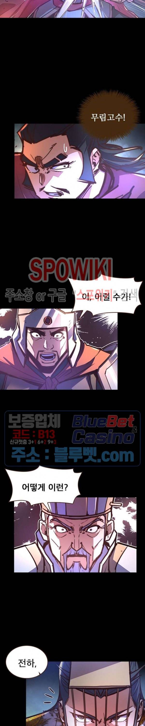 생사결 : 깨어나는 진인 41화 3