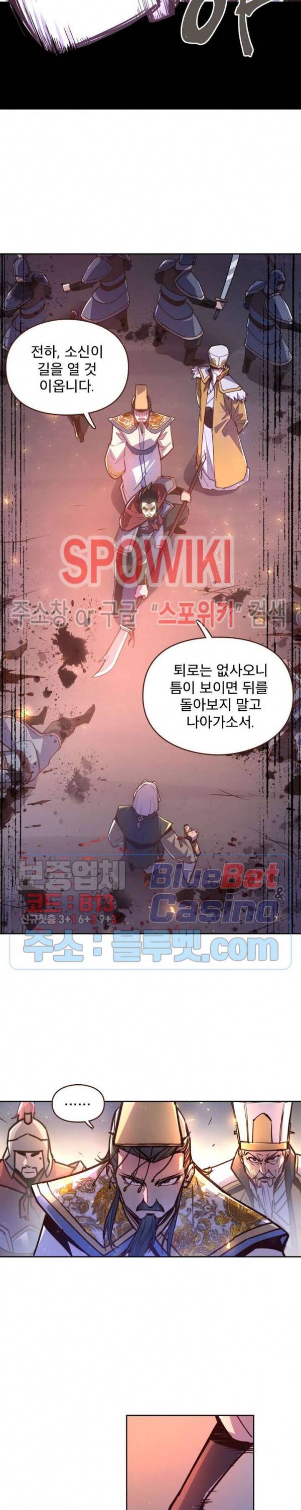 생사결 : 깨어나는 진인 41화 5