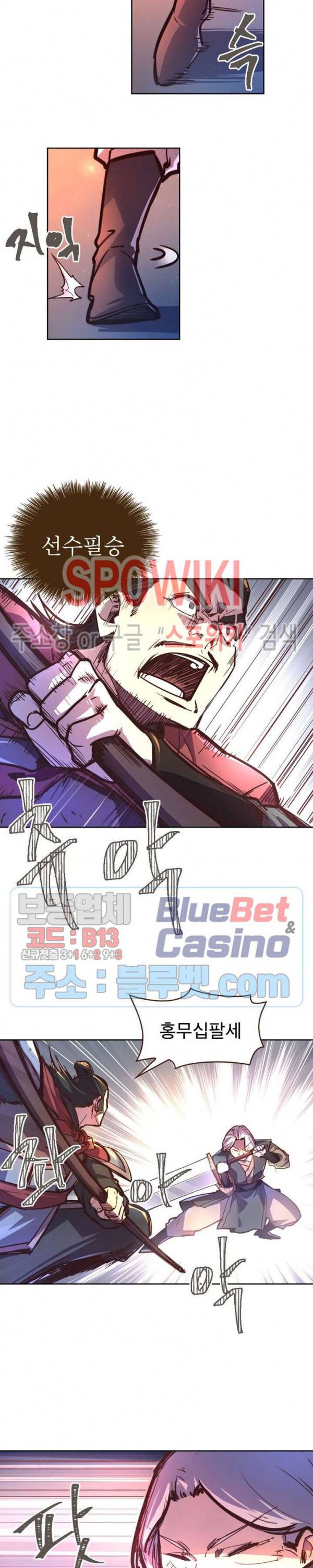 생사결 : 깨어나는 진인 41화 6