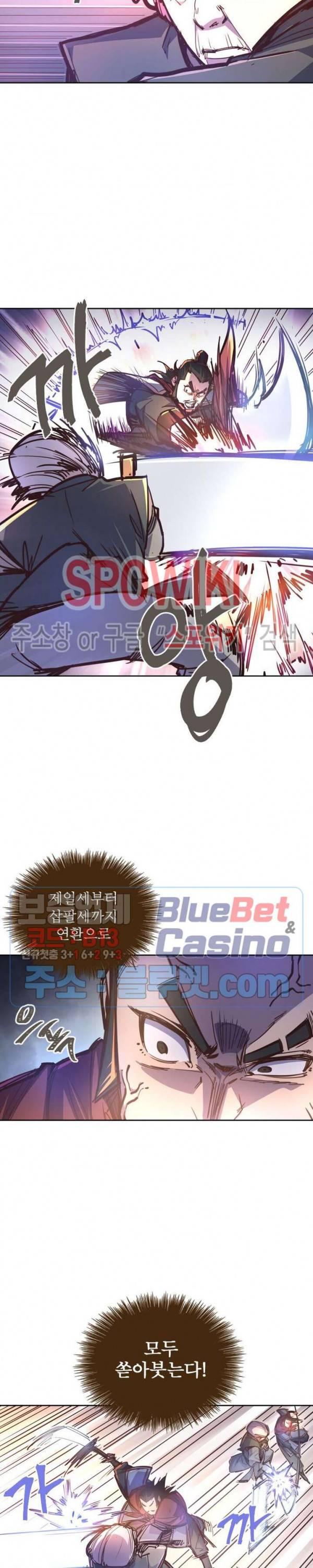 생사결 : 깨어나는 진인 41화 7