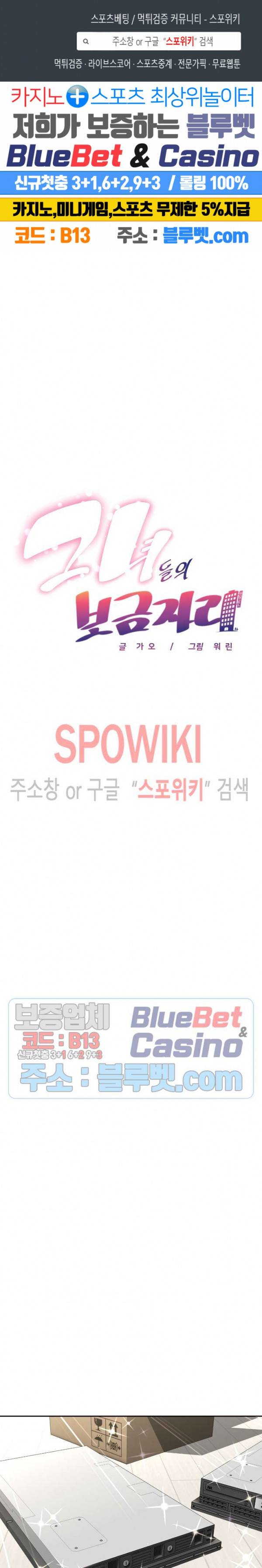 그녀들의 보금자리 1화 1