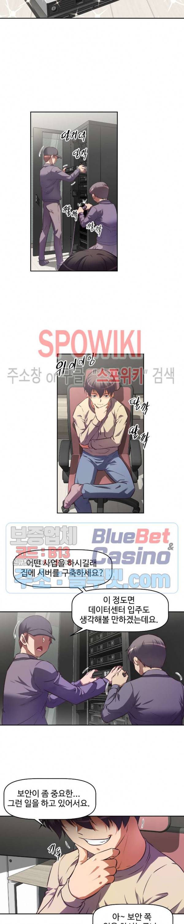 그녀들의 보금자리 1화 2