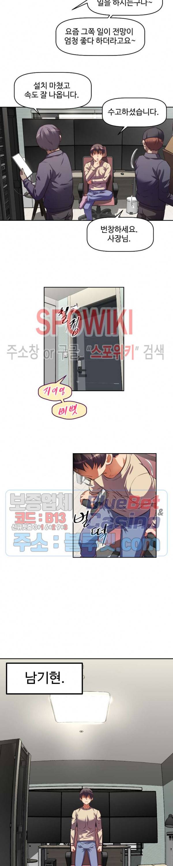 그녀들의 보금자리 1화 3