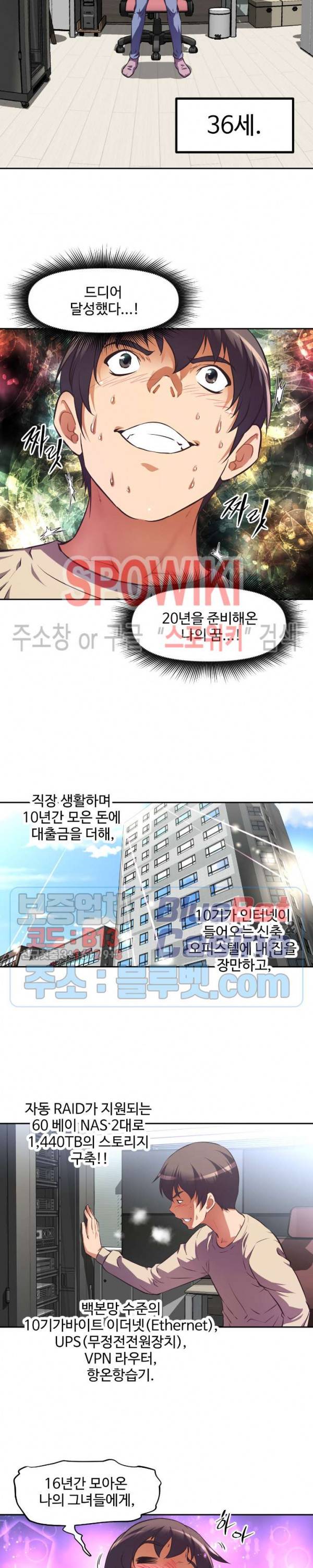 그녀들의 보금자리 1화 4