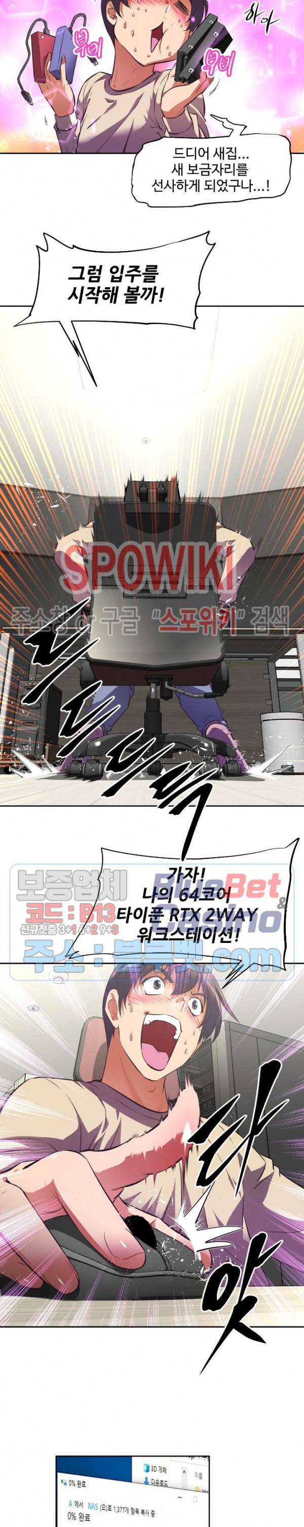 그녀들의 보금자리 1화 5