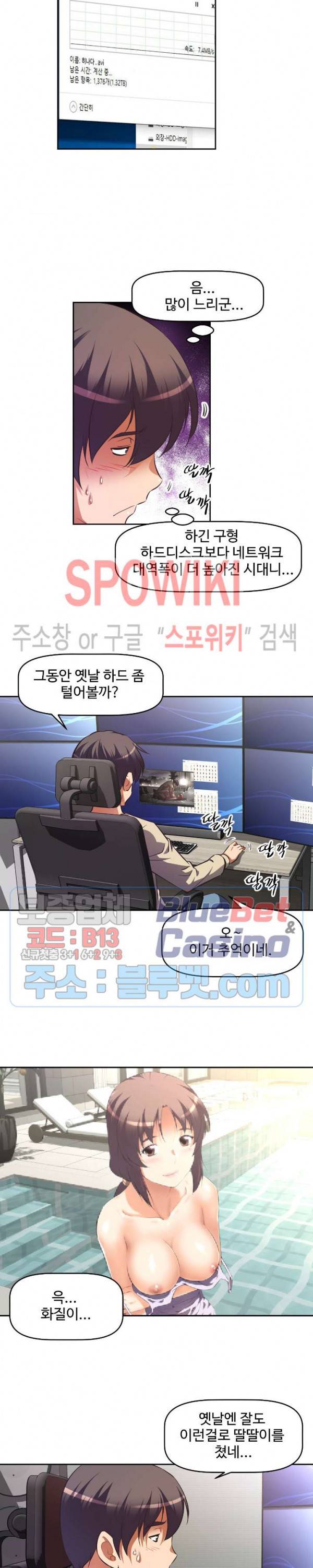 그녀들의 보금자리 1화 6