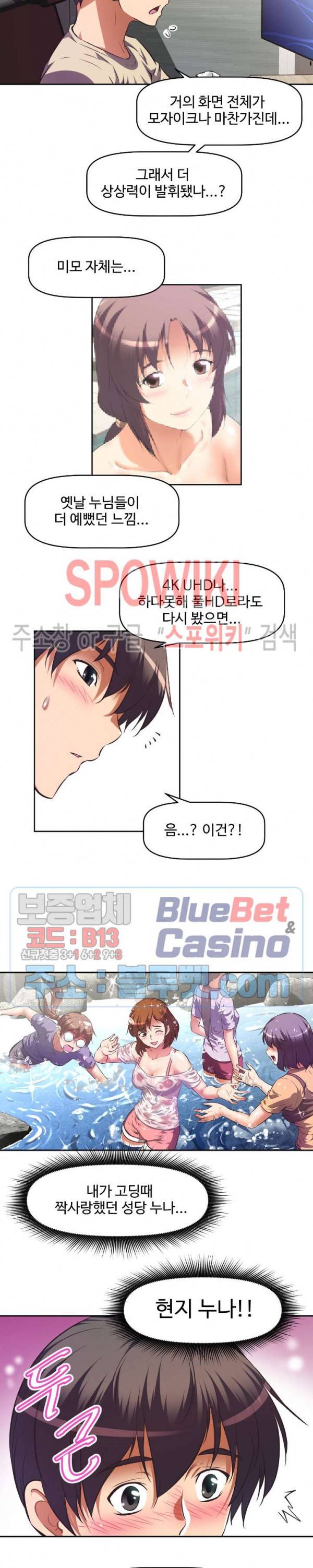 그녀들의 보금자리 1화 7