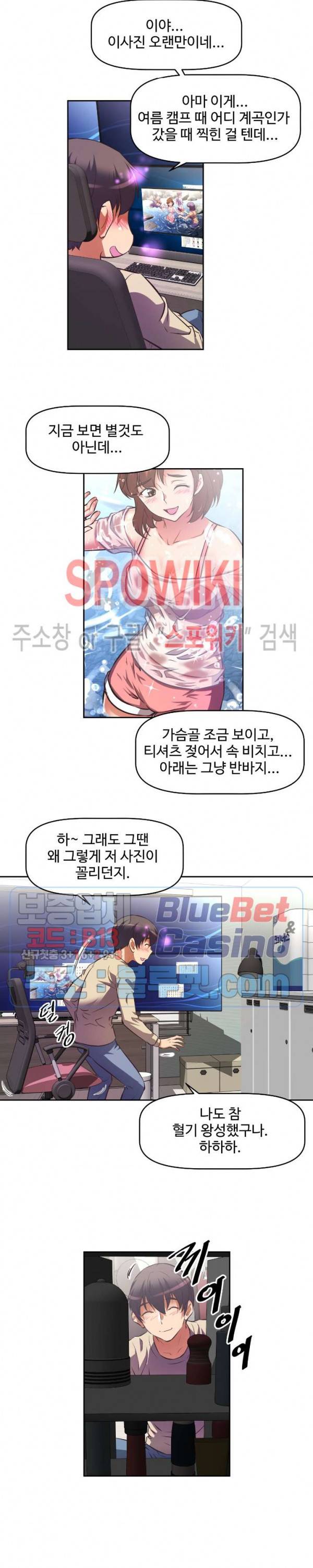 그녀들의 보금자리 1화 8