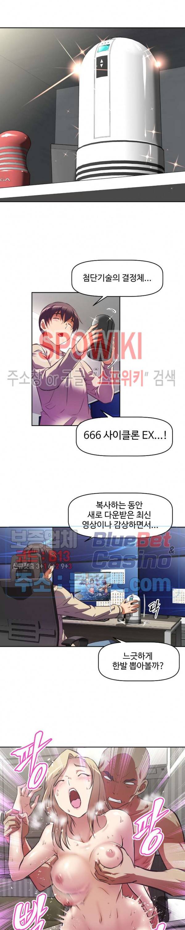 그녀들의 보금자리 1화 9