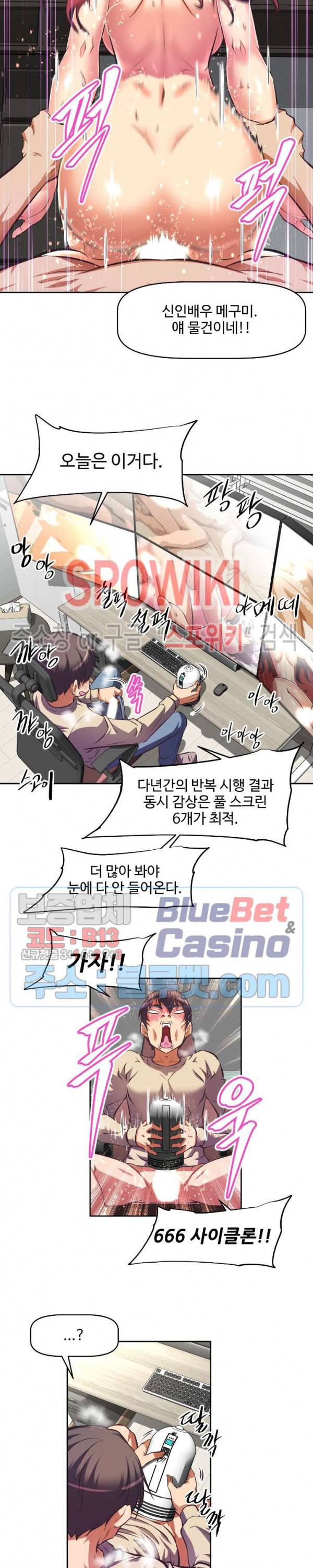 그녀들의 보금자리 1화 11