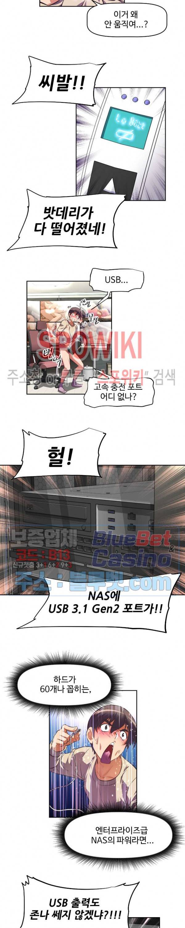 그녀들의 보금자리 1화 12