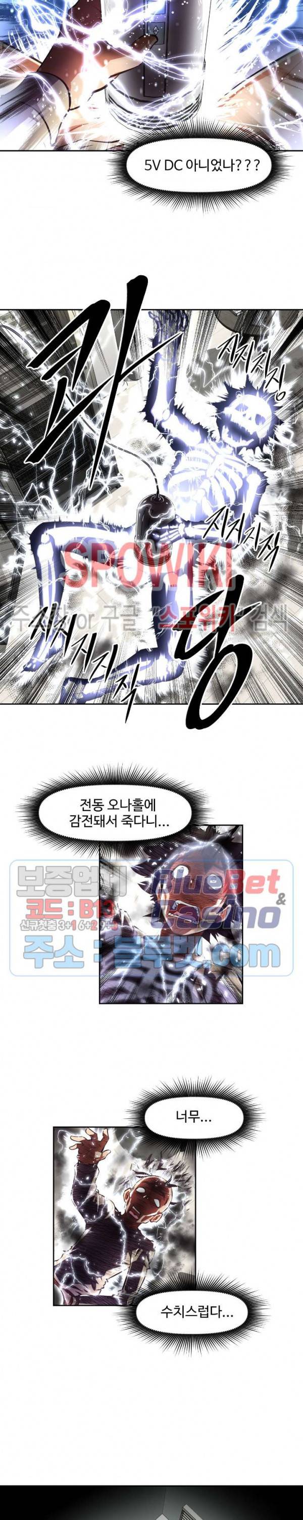 그녀들의 보금자리 1화 14