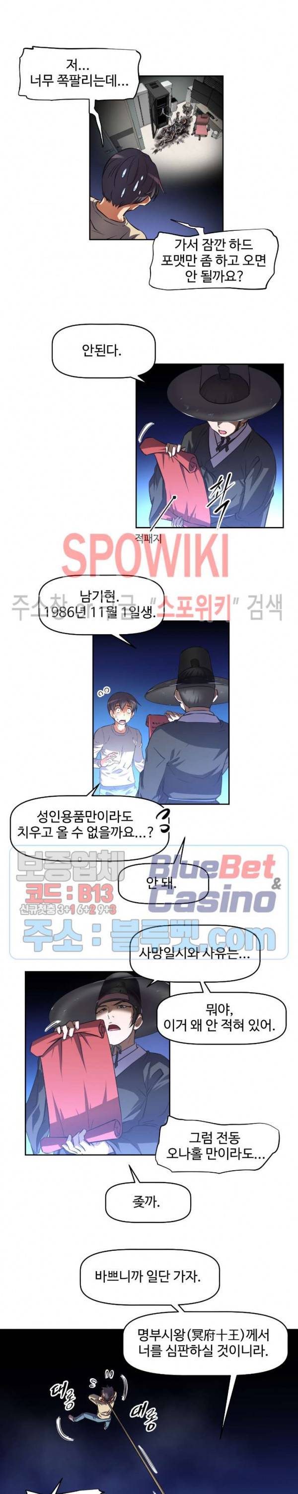 그녀들의 보금자리 1화 16